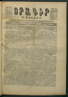 Օրագիր Կ․ Պօլսոյ, 1871, Երկրորդ տարի, թիւ 430 (Ապրիլ 22)