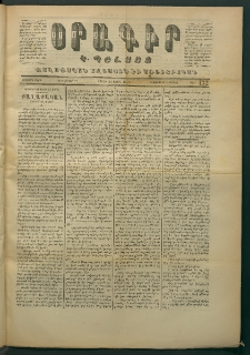Օրագիր Կ․ Պօլսոյ, 1871, Երկրորդ տարի, թիւ 432 (Ապրիլ 24)