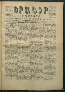 Օրագիր Կ․ Պօլսոյ, 1871, Երկրորդ տարի, թիւ 433 (Ապրիլ 26)