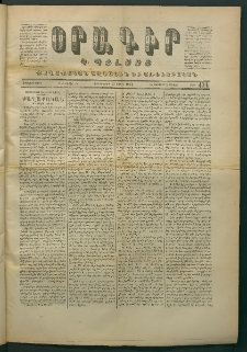 Օրագիր Կ․ Պօլսոյ, 1871, Երկրորդ տարի, թիւ 434 (Ապրիլ 27)