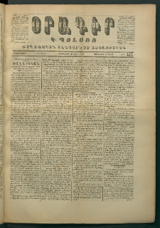 Օրագիր Կ․ Պօլսոյ, 1871, Երկրորդ տարի, թիւ 435 (Ապրիլ 28)