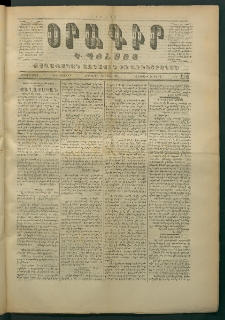 Օրագիր Կ․ Պօլսոյ, 1871, Երկրորդ տարի, թիւ 436 (Ապրիլ 29)