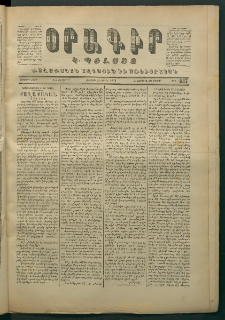 Օրագիր Կ․ Պօլսոյ, 1871, Երկրորդ տարի, թիւ 437 (Ապրիլ 30)