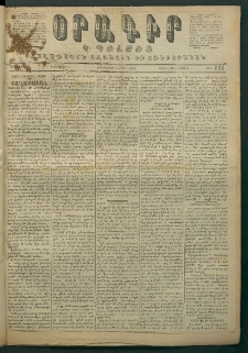 Օրագիր Կ․ Պօլսոյ, 1871, Երկրորդ տարի, թիւ 441 (Մայիս 5)