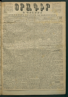 Օրագիր Կ․ Պօլսոյ, 1871, Երկրորդ տարի, թիւ 444 (Մայիս 10)