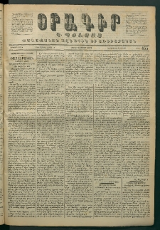 Օրագիր Կ․ Պօլսոյ, 1871, Երկրորդ տարի, թիւ 455 (Մայիս 22)