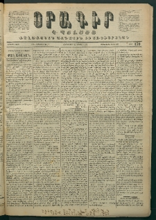 Օրագիր Կ․ Պօլսոյ, 1871, Երկրորդ տարի, թիւ 459 (Մայիս 27)