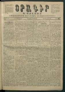 Օրագիր Կ․ Պօլսոյ, 1871, Երկրորդ տարի, թիւ 465 (Յունիս 3)