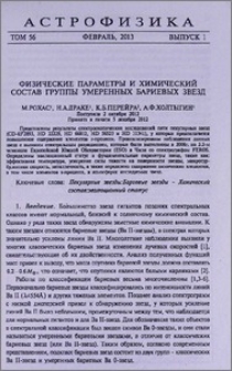 Физические параметры и химический состав группы умеренных бариевых звезд