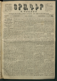 Օրագիր Կ․ Պօլսոյ, 1871, Երկրորդ տարի, թիւ 467 (Յունիս 5)