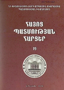 Կազմ; Խմբագրական խորհուրդ