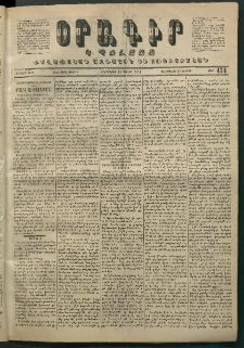 Օրագիր Կ․ Պօլսոյ, 1871, Երկրորդ տարի, թիւ 474 (Յունիս 15)