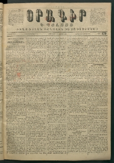 Օրագիր Կ․ Պօլսոյ, 1871, Երկրորդ տարի, թիւ 476 (Յունիս 17)