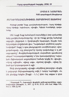 Քաղկեդոնականության տարածումը Տայքում
