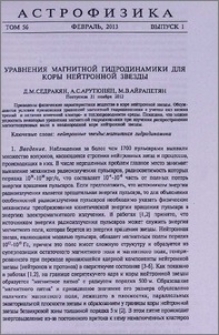 Уравнения магнитной гидродинамики для коры нейтронной звезды