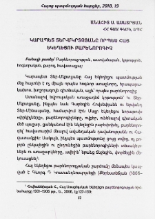 Կարապետ Տեր-Մկրտչյանը որպես Հայ եկեղեցու բարենորոգիչ
