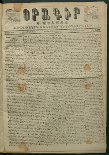 Օրագիր Կ․ Պօլսոյ, 1871, Երկրորդ տարի, թիւ 520 (Օգոստոս 9)