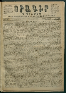 Օրագիր Կ․ Պօլսոյ, 1871, Երկրորդ տարի, թիւ 522 (Օգոստոս 11)