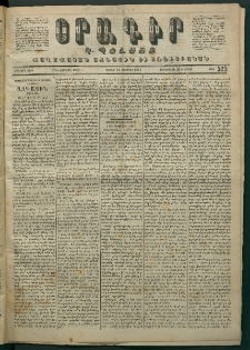 Օրագիր Կ․ Պօլսոյ, 1871, Երկրորդ տարի, թիւ 525 (Օգոստոս 14)