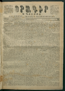 Օրագիր Կ․ Պօլսոյ, 1871, Երկրորդ տարի, թիւ 526 (Օգոստոս 16)