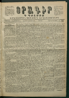 Օրագիր Կ․ Պօլսոյ, 1871, Երկրորդ տարի, թիւ 528 (Օգոստոս 19)