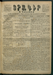 Օրագիր Կ․ Պօլսոյ, 1871, Երկրորդ տարի, թիւ 534 (Օգոստոս 26)
