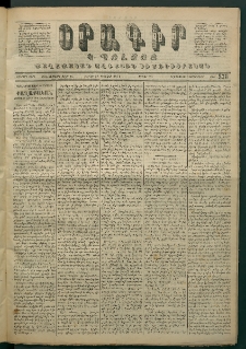 Օրագիր Կ․ Պօլսոյ, 1871, Երկրորդ տարի, թիւ 536 (Օգոստոս 28)