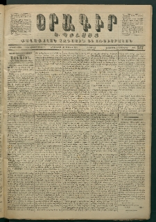 Օրագիր Կ․ Պօլսոյ, 1871, Երկրորդ տարի, թիւ 537 (Օգոստոս 30)