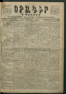 Օրագիր Կ․ Պօլսոյ, 1871, Երրորդ տարի, թիւ 539 (Սեպտեմբեր 1)
