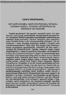 XX դարի առաջին կեսի եգիպտական գրական արձակի լեզուն. գրական արաբերենի և բարբառի կիրառումը