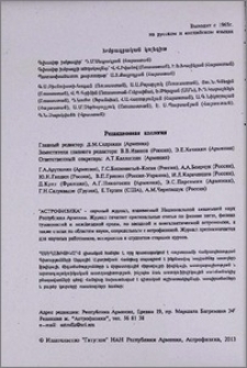 Խմբագրական կոլեգիա
