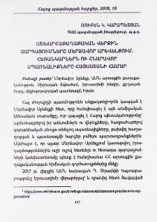 Աշխարհաքաղաքական վերջին զարգացումները Մերձավոր Արևելքում, հեռանկարներն ու հնարավոր սպառնալիքները Հայաստանի համար