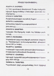 Բովանդակություն; Содержание; Content