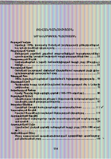 Բովանդակություն; Содержание; Contents