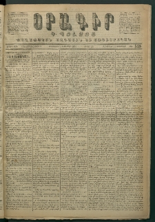 Օրագիր Կ․ Պօլսոյ, 1871, Երրորդ տարի, թիւ 540 (Սեպտեմբեր 2)