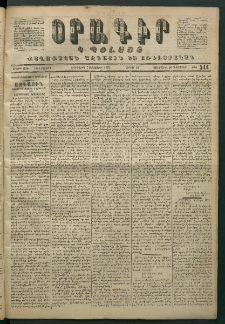 Օրագիր Կ․ Պօլսոյ, 1871, Երրորդ տարի, թիւ 544 (Սեպտեմբեր 7)