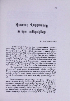 Տիրատուր Վարդապետը եւ նրա հանելուկները