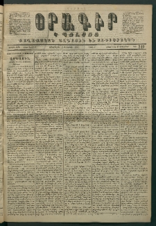 Օրագիր Կ․ Պօլսոյ, 1871, Երրորդ տարի, թիւ 549 (Սեպտեմբեր 15)
