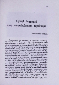 Ակնարկ հայկական հարթ տապանաքարերու արուեստին