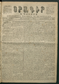 Օրագիր Կ․ Պօլսոյ, 1871, Երրորդ տարի, թիւ 552 (Սեպտեմբեր 18)