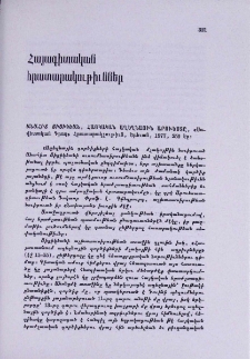 Հայագիտական հրատարակութիւններ