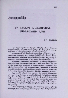 Մի ակնարկ Յ․ Հազարեանի հաւաքածոյի վրայ