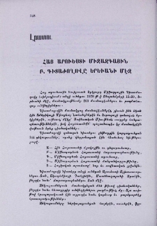Հայ Արուեստի Միջազգային Բ․ Գիտաժողովը Երեւանի մէջ