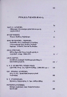 Բովանդակութիւն; Content