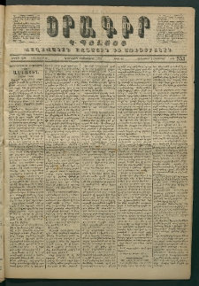 Օրագիր Կ․ Պօլսոյ, 1871, Երրորդ տարի, թիւ 553 (Սեպտեմբեր 20)