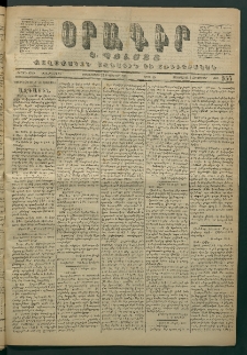 Օրագիր Կ․ Պօլսոյ, 1871, Երրորդ տարի, թիւ 555 (Սեպտեմբեր 22)