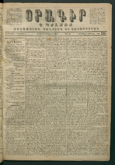 Օրագիր Կ․ Պօլսոյ, 1871, Երրորդ տարի, թիւ 556 (Սեպտեմբեր 23)