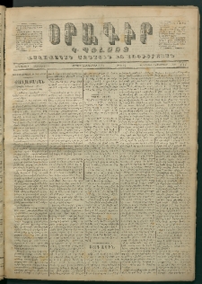 Օրագիր Կ․ Պօլսոյ, 1871, Երրորդ տարի, թիւ 557 (Սեպտեմբեր 24)