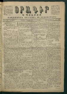 Օրագիր Կ․ Պօլսոյ, 1871, Երրորդ տարի, թիւ 559 (Սեպտեմբեր 27)