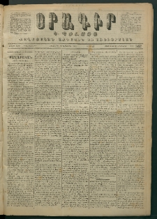 Օրագիր Կ․ Պօլսոյ, 1871, Երրորդ տարի, թիւ 562 (Սեպտեմբեր 30)